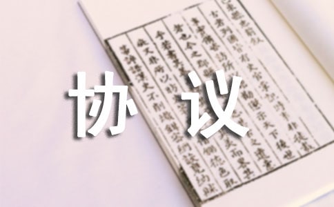 签三方协议后违约后需要要回协议吗