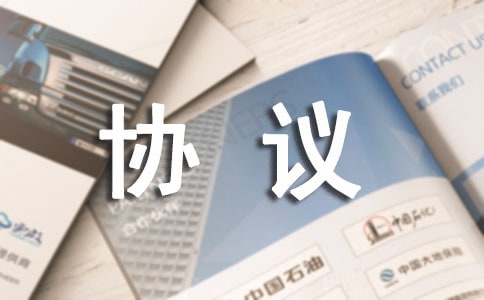小区建设工程劳务用工协议