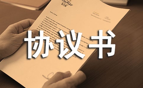 转让付款协议书范本
