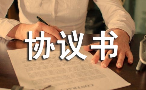 个人的借款协议书范本