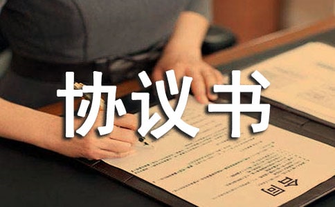 三方房屋租赁协议书