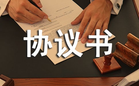 �ù��а�Э���鷶��