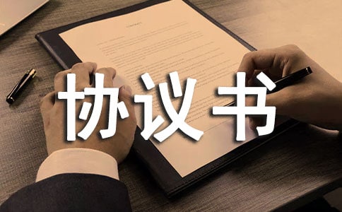 工伤调解协议书范本(精选5篇)