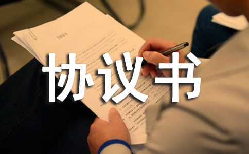 ���˺ͽ�Э���鷶��