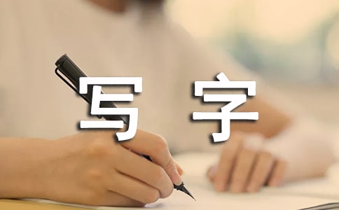 商铺写字楼租赁合同