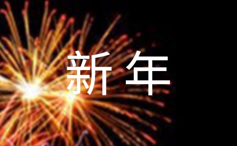 幼儿园新年好主题的教学反思(通用6篇)