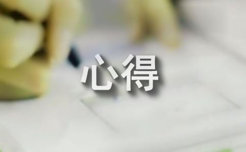 数字测图实践心得