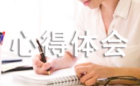 暑假打工社会实践心得体会
