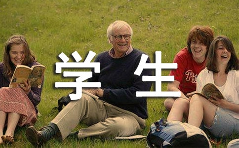 新老学生交流会发言稿