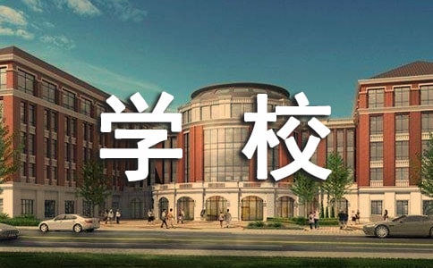 2021年度学校法制的工作总结范文(通用5篇)
