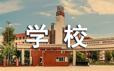 ���ߵ�ѧУ��ҵ����ҵЭ���顷ǩ��˵��