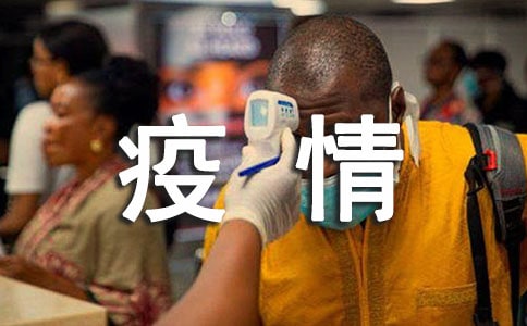 抗击疫情正能量的句子(精选125句)