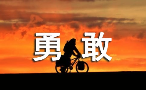 勇敢的心经典语录