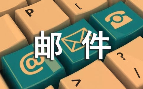 邮件广告合同范本