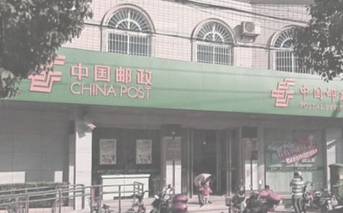 2017邮局个人工作总结