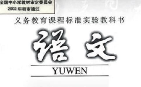 四年级下册语文手抄报资料