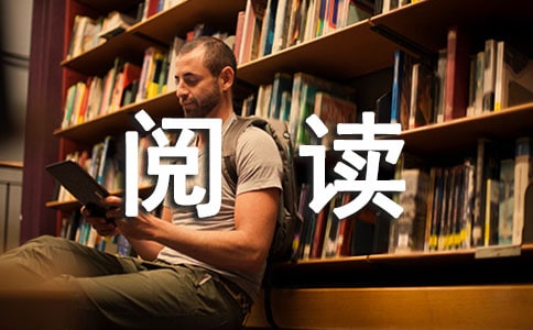 小班阅读活动总结(通用9篇)