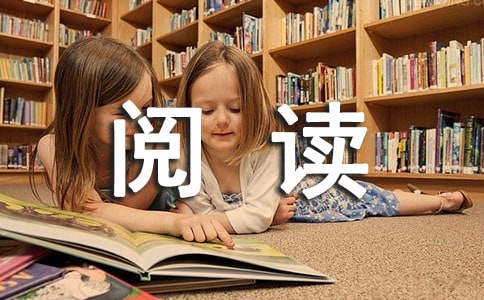 课外阅读的实施与措施
