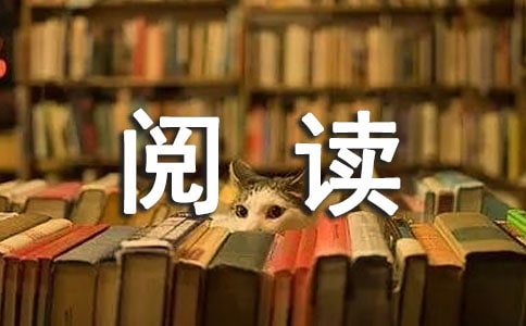 全民阅读倡议书