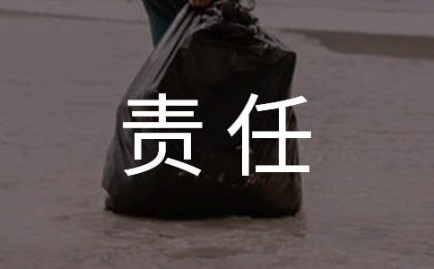 中层管理要肩负什么责任