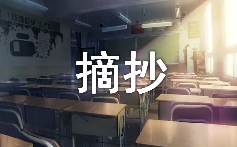 从你的全世界路过经典语录摘抄(精选100句)