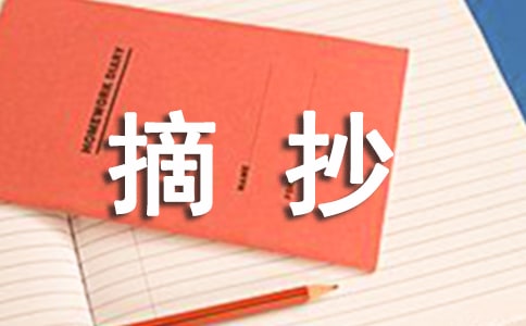 笛安经典语录摘抄
