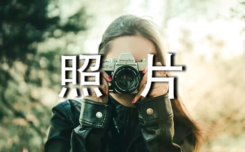 长大后发小时候照片说说