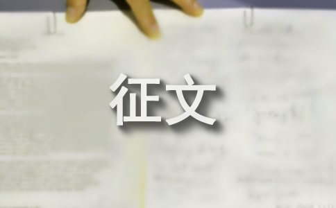 遵纪守法从我做起征文2000字范文