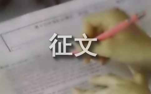 全国生态日征文13篇(热门)