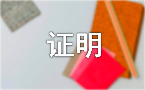 ͬ�ⱨ��֤��(��7ƪ)