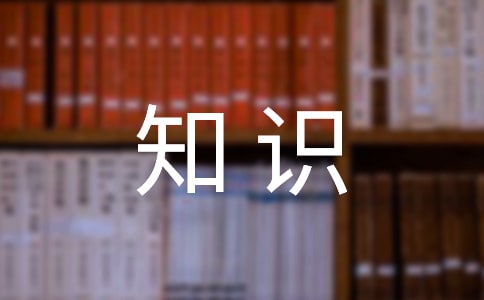 ְҵ��������֪ʶҪ�����