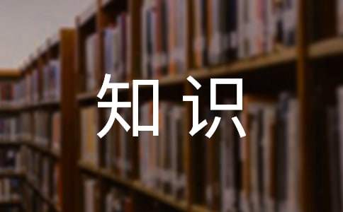 肝脏检测基础知识