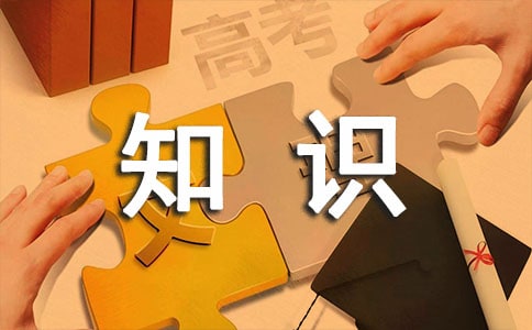 2016年检验技师基础知识试题及答案