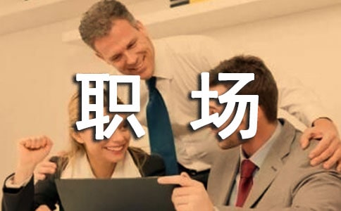 ������֪��ְ��С����