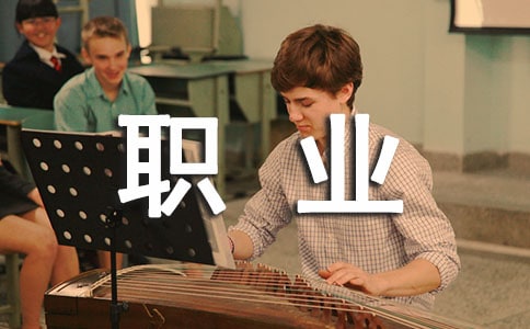 学医职业生涯规划书