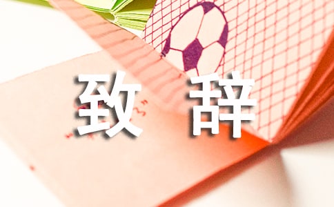 证婚人简短经典致辞
