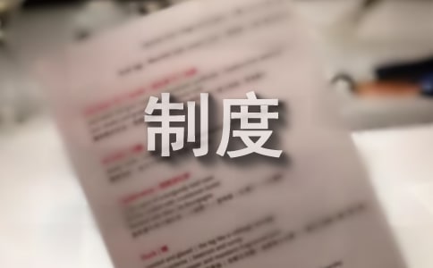 (实用)中学档案管理制度