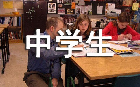 中学生暑假日记