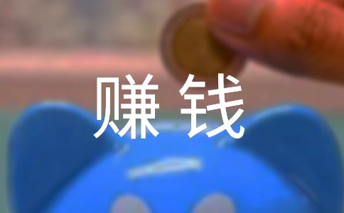 女人努力赚钱的励志说说