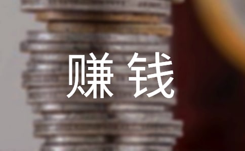 女人努力奋斗赚钱的励志说说(8篇)