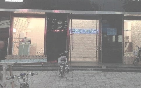 装修装饰公司实习总结
