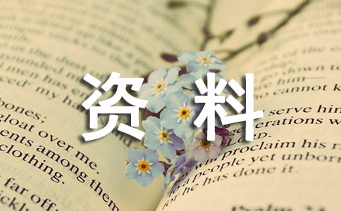 办理企业改制登记注册的步骤资料