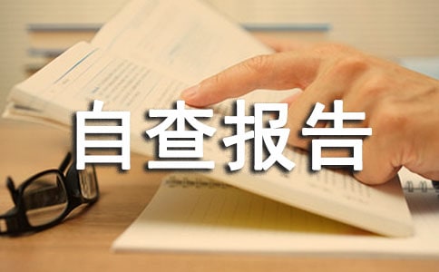 �Կ���ѧ�Բ鱨�澫Ʒ��5ƪ��