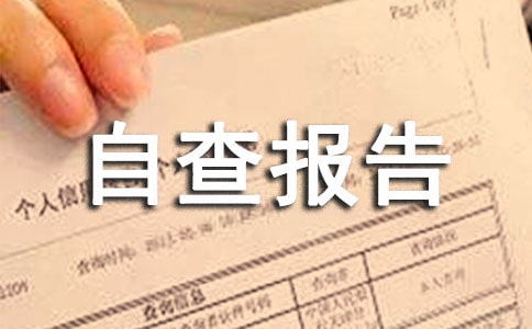 ��Ŀ�ʽ��Բ鱨�漯��[9ƪ]