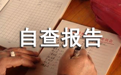 ���������Բ鱨��12ƪ[����]