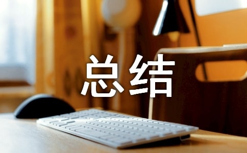 报关员实训总结怎么写