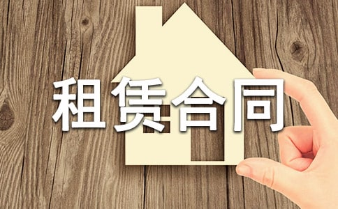 (合集)房屋租赁合同13篇