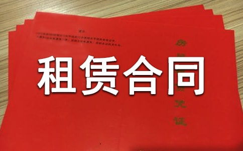 门市租赁合同书