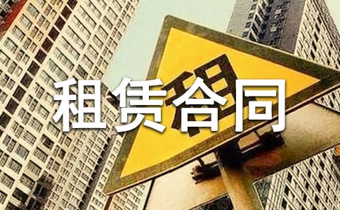 个人住房房屋租赁合同
