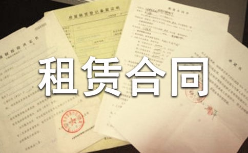��е�豸�������޺�ͬ(��)